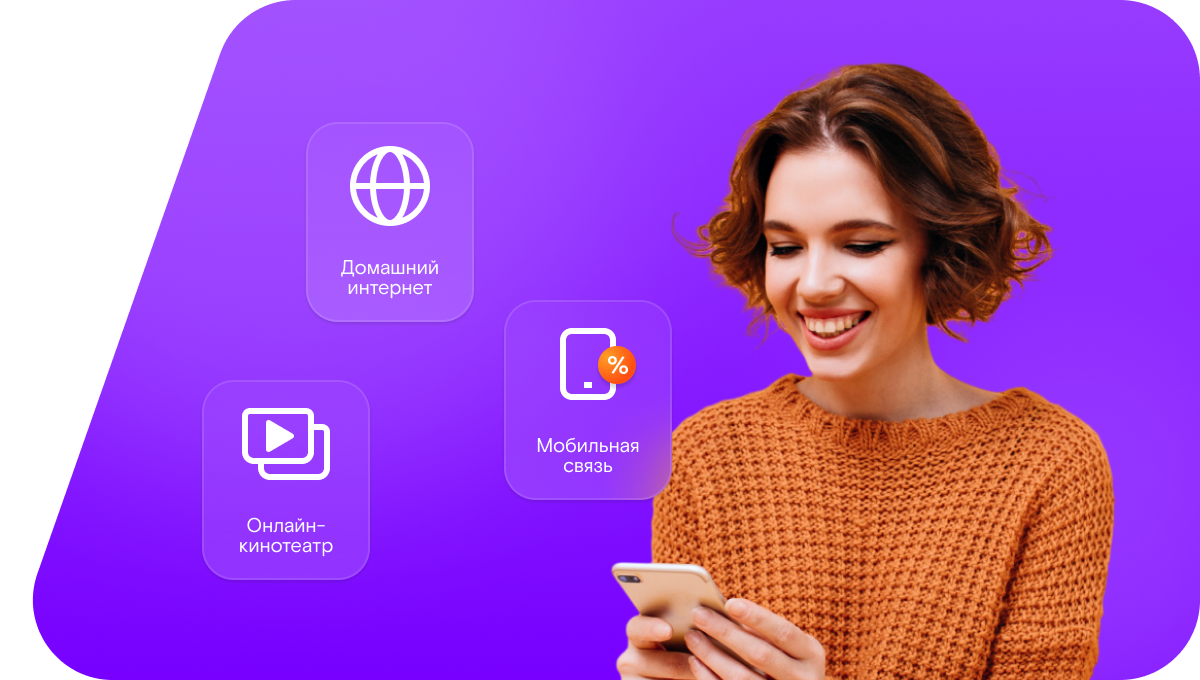 Промо-тарифы Ростелеком в&nbsp;Волчанске 